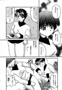 Page 93 of Hajimete no Seifuku - preview thumbnail