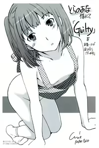 Page 205 of Guilty - preview thumbnail