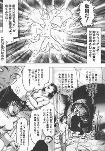 Page 132 of Kindan Ai - preview thumbnail