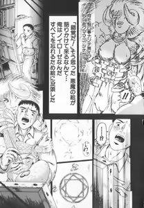 Page 138 of Kindan Ai - preview thumbnail