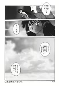 Page 103 of MEANT TO BE - preview thumbnail