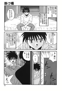 Page 12 of MEANT TO BE - preview thumbnail