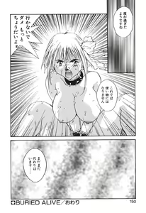 Page 151 of MEANT TO BE - preview thumbnail