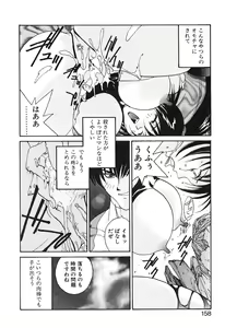 Page 159 of MEANT TO BE - preview thumbnail