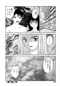 Page 125 of Ganbare Morimoto-kun - preview thumbnail