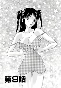 Page 142 of Ganbare Morimoto-kun - preview thumbnail