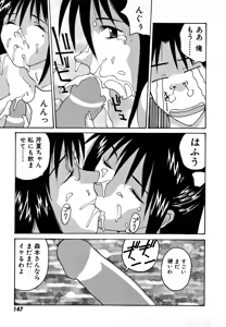 Page 152 of Ganbare Morimoto-kun - preview thumbnail