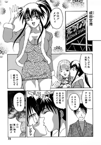 Page 80 of Ganbare Morimoto-kun - preview thumbnail