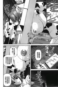 Page 107 of Aiyokuchu ~Chikarou Kankin~ - preview thumbnail