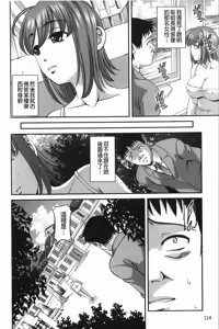 Page 115 of Aiyokuchu ~Chikarou Kankin~ - preview thumbnail