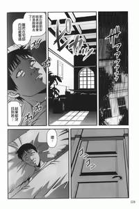 Page 117 of Aiyokuchu ~Chikarou Kankin~ - preview thumbnail