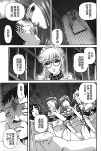Page 152 of Aiyokuchu ~Chikarou Kankin~ - preview thumbnail