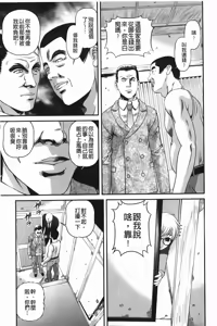 Page 156 of Aiyokuchu ~Chikarou Kankin~ - preview thumbnail