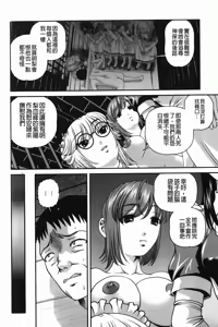 Page 163 of Aiyokuchu ~Chikarou Kankin~ - preview thumbnail