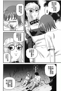 Page 179 of Aiyokuchu ~Chikarou Kankin~ - preview thumbnail