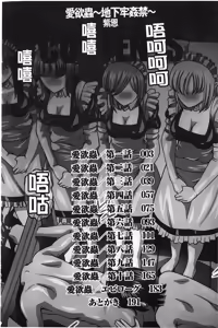 Page 3 of Aiyokuchu ~Chikarou Kankin~ - preview thumbnail