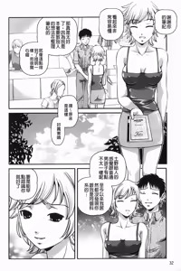 Page 33 of Aiyokuchu ~Chikarou Kankin~ - preview thumbnail