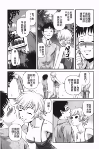 Page 34 of Aiyokuchu ~Chikarou Kankin~ - preview thumbnail
