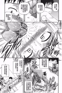 Page 42 of Aiyokuchu ~Chikarou Kankin~ - preview thumbnail