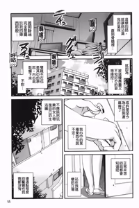 Page 56 of Aiyokuchu ~Chikarou Kankin~ - preview thumbnail