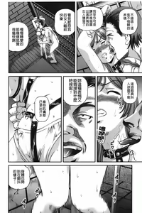 Page 63 of Aiyokuchu ~Chikarou Kankin~ - preview thumbnail