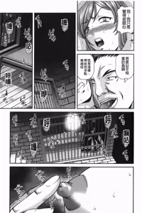 Page 64 of Aiyokuchu ~Chikarou Kankin~ - preview thumbnail