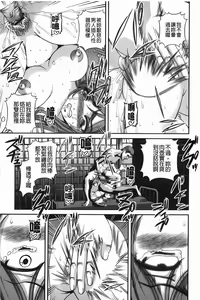 Page 72 of Aiyokuchu ~Chikarou Kankin~ - preview thumbnail