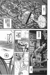 Page 74 of Aiyokuchu ~Chikarou Kankin~ - preview thumbnail