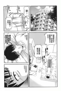 Page 78 of Aiyokuchu ~Chikarou Kankin~ - preview thumbnail