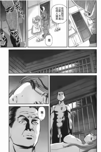 Page 86 of Aiyokuchu ~Chikarou Kankin~ - preview thumbnail