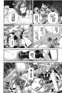 Page 95 of Aiyokuchu ~Chikarou Kankin~ - preview thumbnail