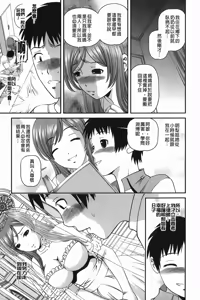 Page 10 of Aiyokuchu ~Chikarou Kankin~ - preview thumbnail
