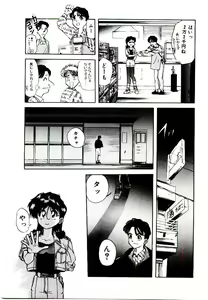 Page 117 of Kuuzokutachi no Hikuusen - preview thumbnail