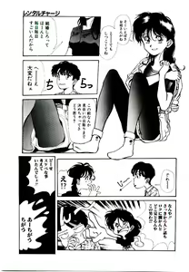Page 119 of Kuuzokutachi no Hikuusen - preview thumbnail