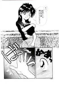 Page 120 of Kuuzokutachi no Hikuusen - preview thumbnail