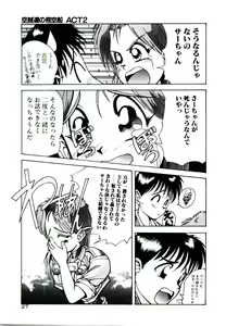 Page 27 of Kuuzokutachi no Hikuusen - preview thumbnail