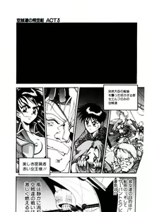 Page 33 of Kuuzokutachi no Hikuusen - preview thumbnail