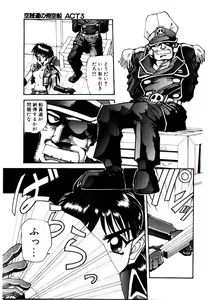 Page 39 of Kuuzokutachi no Hikuusen - preview thumbnail