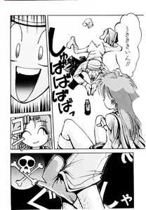 Page 90 of Kuuzokutachi no Hikuusen - preview thumbnail