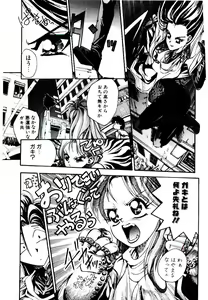 Page 99 of Kuuzokutachi no Hikuusen - preview thumbnail