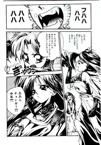 Page 100 of Kuuzokutachi no Hikuusen - preview thumbnail