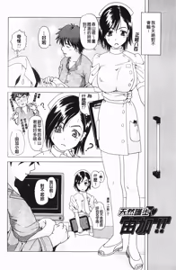 Page 163 of Netorare Hiroko no Yuuutsu | 被睡過的博子的憂鬱 - preview thumbnail