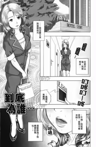 Page 18 of Netorare Hiroko no Yuuutsu | 被睡過的博子的憂鬱 - preview thumbnail