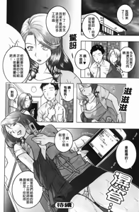 Page 33 of Netorare Hiroko no Yuuutsu | 被睡過的博子的憂鬱 - preview thumbnail