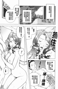 Page 34 of Netorare Hiroko no Yuuutsu | 被睡過的博子的憂鬱 - preview thumbnail