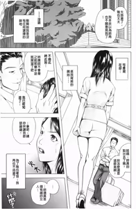 Page 40 of Netorare Hiroko no Yuuutsu | 被睡過的博子的憂鬱 - preview thumbnail