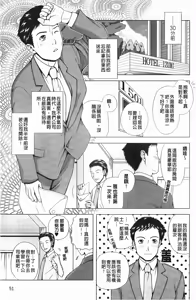 Page 52 of Netorare Hiroko no Yuuutsu | 被睡過的博子的憂鬱 - preview thumbnail