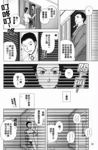 Page 53 of Netorare Hiroko no Yuuutsu | 被睡過的博子的憂鬱 - preview thumbnail