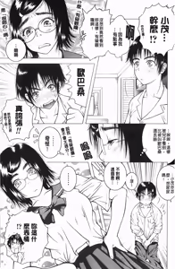 Page 70 of Netorare Hiroko no Yuuutsu | 被睡過的博子的憂鬱 - preview thumbnail