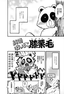 Page 95 of Natsuiro Shoujo - preview thumbnail